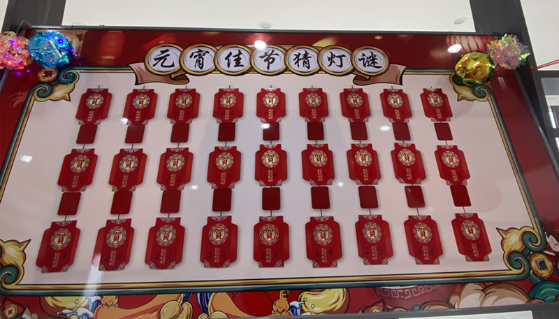 猜謎語(yǔ).png